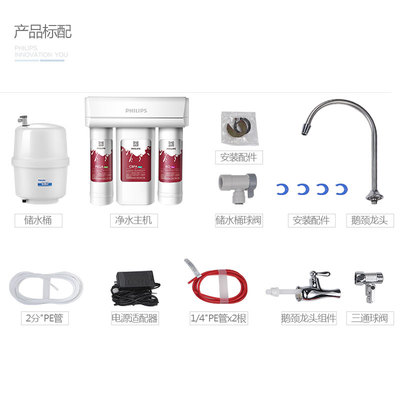 飞利浦WP4170净水器 家用RO反渗透直饮解决方案与配件指南
