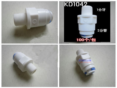 专业解析 1分牙变2分管接头（1042接头）在净水系统中的应用与市场