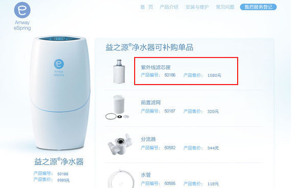 安利净水器产品型号100188ch更换紫外线滤芯匣是什么价格有谁知道请告诉我拜托